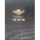 供應(yīng)帝歌-6圖冊(cè)