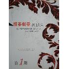 供應(yīng)維多利亞-1移門圖冊