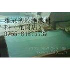 供應(yīng)PC膠片聚碳酸酯薄膜PC片材