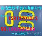 供應(yīng)大米袋PP提手  環(huán)保塑料手提扣  米袋PP 塑料把手