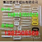 供應(yīng)東莞富達(dá)塑膠手提扣有限公司-塑膠提手、展示禮品掛鉤、彩盒飛機(jī)扣，PP掛條，