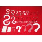 S鉤大S鉤塑料問號鉤