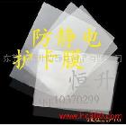 供應(yīng)護卡膜永久防靜電過膠膜