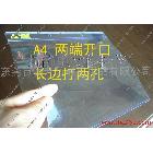 供應(yīng)恒升A4永久抗靜電文件袋