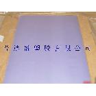 生產(chǎn)磨砂PVC片材