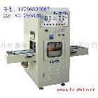 供應(yīng)廣東同步熔斷熱合機(jī)