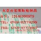 SONY(索尼)G9000雙面膠_1