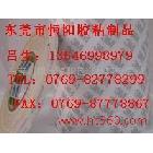 供應(yīng)3M9075雙面膠