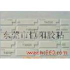 供應(yīng)SONYT4000雙面膠_1