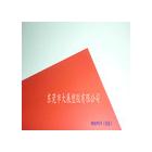 供應PVC紅色膠片