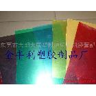 供應(yīng)茶色PVC膠片，彩色PVC膠片