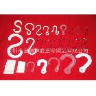 電鍍 S鉤，金屬S鉤，塑料S鉤，問號鉤