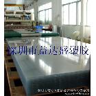 供應(yīng)益達(dá)盛透明吸塑印刷pvc膠片/片材