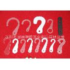 展示掛鉤  布樣鉤,樣品鉤,塑料掛鉤，展示鉤，飛機(jī)孔