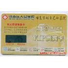 供應(yīng)PVC體溫片卡，測量卡，變色卡,溫度卡，彩色卡，哭臉笑臉卡