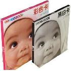 陽(yáng)光寶貝 嬰幼兒潛能開(kāi)發(fā)/早教卡/視覺(jué)激發(fā)/啟蒙卡片黑白卡彩色卡