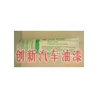 供應(yīng)3M05975 洗手膏 汽車漆色卡