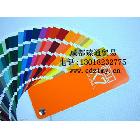 供應(yīng)標(biāo)準色卡