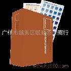 供應(yīng)PANTONE色卡TCX色卡TPX色卡CU色卡