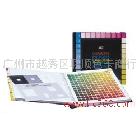 供應(yīng)潘通PantoneADCADC四色配色手冊-CMYK色卡
