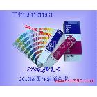 供應(yīng)潘通PantoneCU色卡，調(diào)色卡，調(diào)墨卡，色標(biāo)