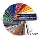 供應(yīng)漆膜顏色標準樣色卡GSB