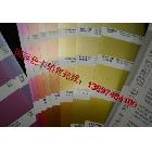 PANTONE PASTELS -NEONS色卡