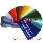 供應(yīng)軒泰儀XTY5100963潘東色卡 國際色卡