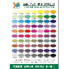 供應(yīng)油漆色卡