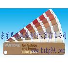 供應(yīng)美國PANTONE TPX 紡織、皮料色卡