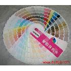 供應(yīng)288色百色卡