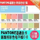 供應Pantone粉彩色色卡/霓虹色GG1304電子版c色卡