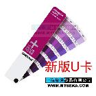 供應(yīng)pantone國(guó)際色卡U色卡啞光色卡 uncoated膠版紙 GP1301U