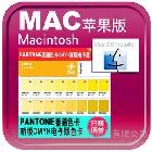 供應(yīng)潘通Pantonecmyk四色疊印色卡GP4001彩通電子版u色卡