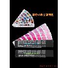供應(yīng)GP1201色卡_1