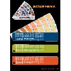 供應(yīng)GP1202色卡_1