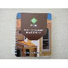 供應質感涂料樣板冊 質感涂料色卡  質感涂料樣冊