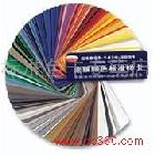 供應(yīng)GSB05-1426-2001國(guó)標(biāo)色卡南京蘇州南通銷售中心