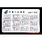 供應(yīng)日歷卡,旅游卡,彩色貴賓卡,PVC卡,印刷卡(圖)