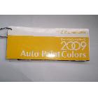 JPMA汽車漆標(biāo)準(zhǔn)色卡-日本產(chǎn)