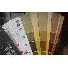 建筑標(biāo)準(zhǔn)色卡-GB\T18922－2008