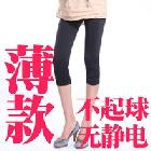 露卡春夏抓皺彩色七分打底褲女韓版潮彈力緊身高腰薄款顯瘦糖果色