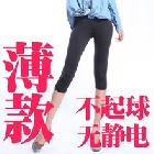 露卡春夏七分彩色打底褲女韓版潮款彈力緊身褲高腰薄款顯瘦糖果色