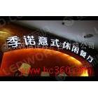 供應(yīng)給力LED發(fā)光字顯示屏燈箱