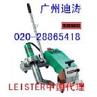 供應(yīng)LEISTER屋面防滲膜PVC自動焊接機(jī)（廣州迪濤）