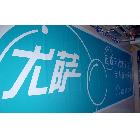 供應(yīng)3M尤薩干洗燈箱