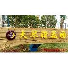 供應(yīng)吸塑字，發(fā)光字+++