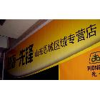供應(yīng)3M登海先鋒廣告燈箱