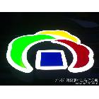 供應(yīng)廣告字，招牌字，LED發(fā)光字