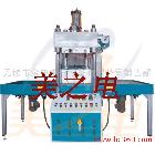 供應(yīng)PVC膜結(jié)構(gòu)熱合機(jī)